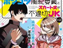 老司机漫画都市传说悬疑都市漫画封面